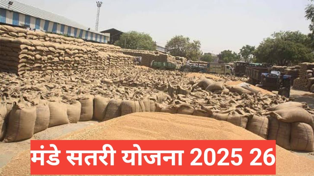 Mandi Sudhar Yojana Mandi Sudhar Yojana