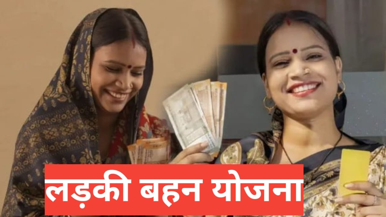 ladki bahin yojana ladki bahin yojana