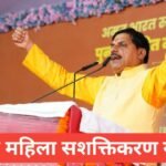 MP Mahila Sashaktikaran Yojana 2026 : рдорд╣рд┐рд▓рд╛рдУрдВ рдХреЛ рдЖрд░реНрдерд┐рдХ рд╕рд╣рд╛рдпрддрд╛ рд╡ рд╕реНрд╡рд░реЛрдЬрдЧрд╛рд░ MP Mahila Sashaktikaran Yojana 2026